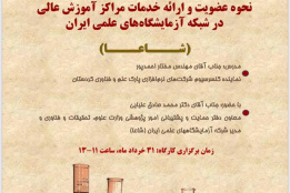 گالری تصاویر کارگاه آموزشی شاعا