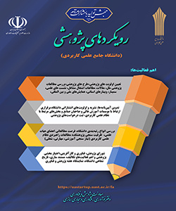 رویکردهای پژوهشی