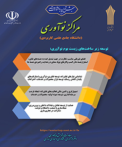 مراکز نوآوری
