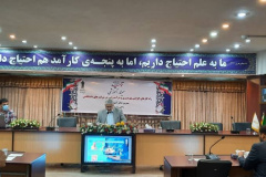 گالری تصاویر سمینار مدل های درآمدزایی شرکت های دانشگاهی