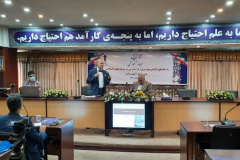 گالری تصاویر سمینار مدل های درآمدزایی شرکت های دانشگاهی