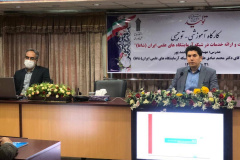 گالری تصاویر کارگاه آموزشی شاعا