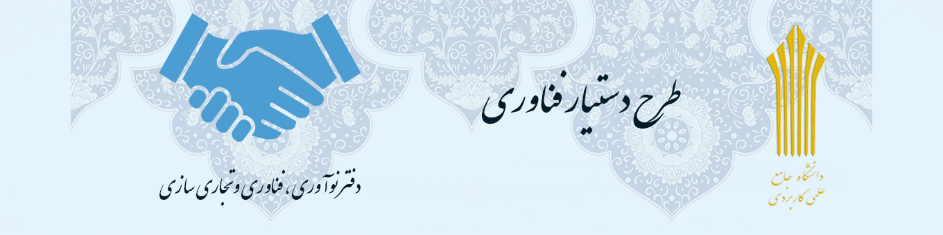 دستیار فناوری