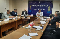 برگزاری سومین جلسه ستاد هفته پژوهش، فناوری و فن بازار سال 1404