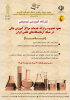 کارگاه آموزشی خدمات شبکه آزمایشگاه های علمی ایران (شاعا) در دانشگاه جامع علمی کاربردی برگزار شد