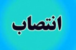 انتصاب سرپرست جدید معاونت پژوهش و فناوری دانشگاه